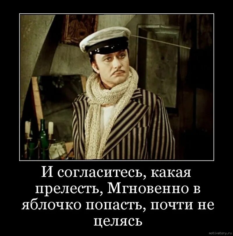 Остап Бендер фразы. Высказывания Остапа Бендера. Афоризмыастапа Бендера. Фразы из Остапа Бендера