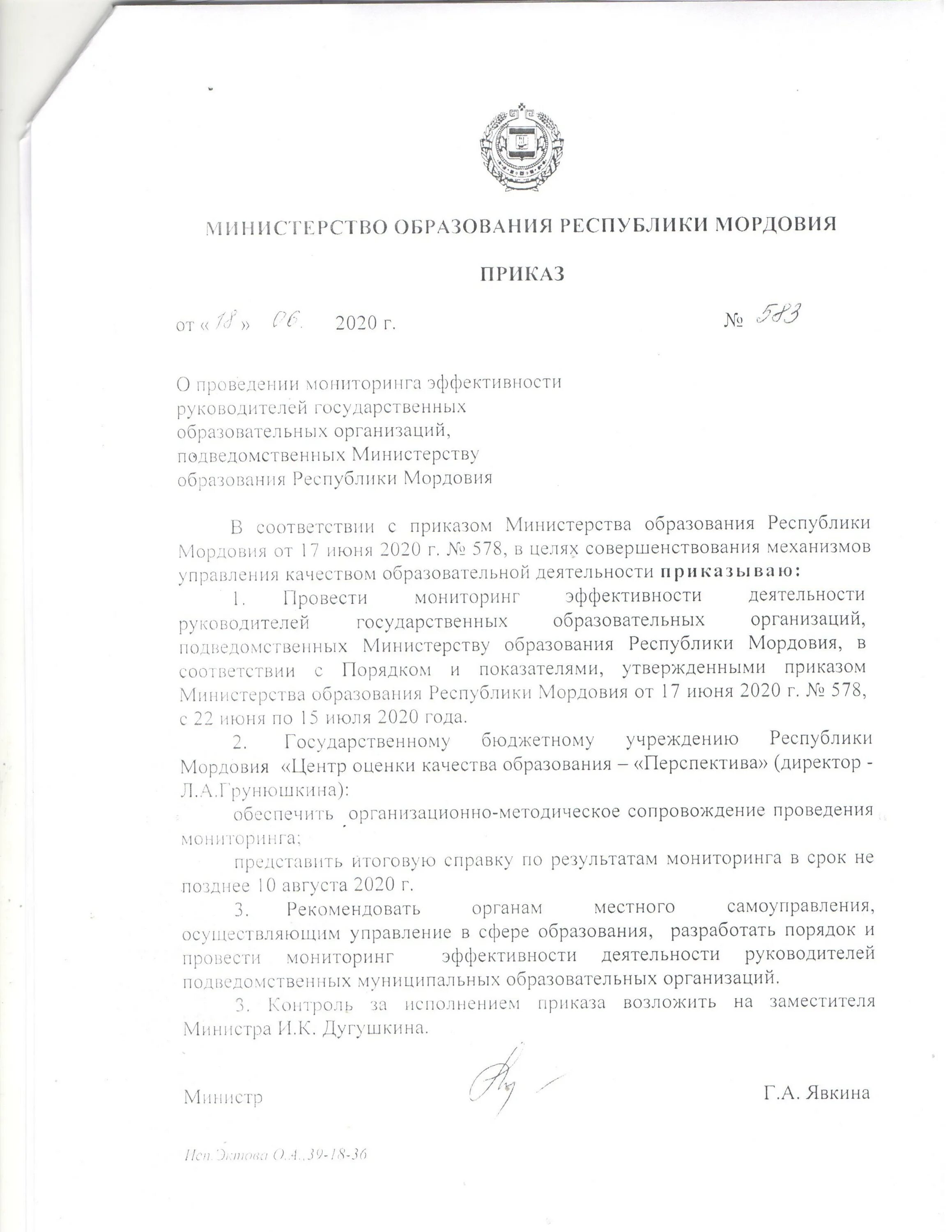 Мониторинг реализации фгос общего образования. Мониторинг эффективности руководителей образовательных организаций. Мониторинг эффективности руководителей образовательных организаций. Мониторинг эффективности руководителей образовательных организаций. Мониторинг эффективности руководителей образовательных организаций.