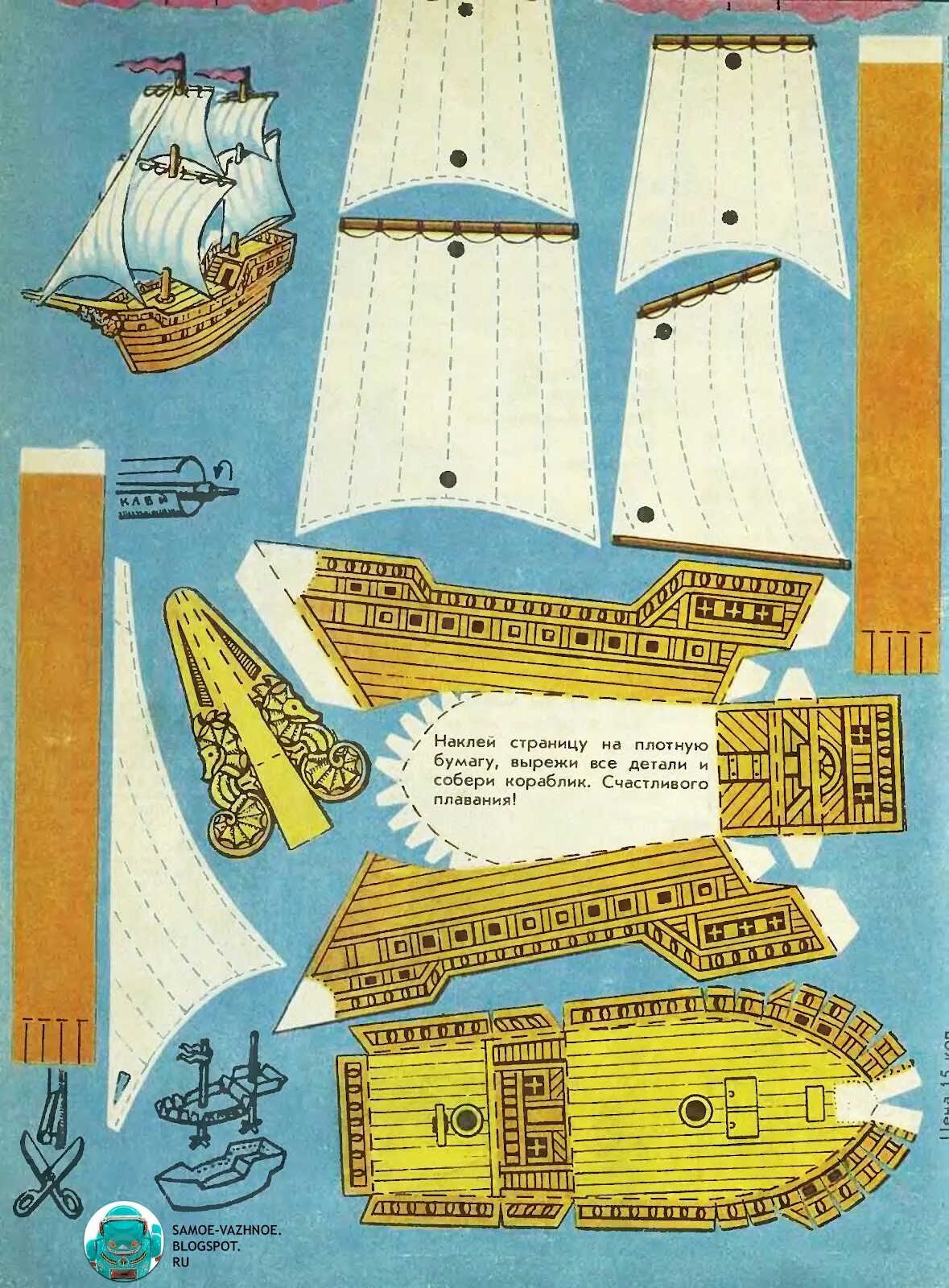 Корабль для склеивания. Макет корабля из бумаги. Модели кораблей из бумаги. Бумажные модели кораблей для склеивания. Бумажный макет корабля.