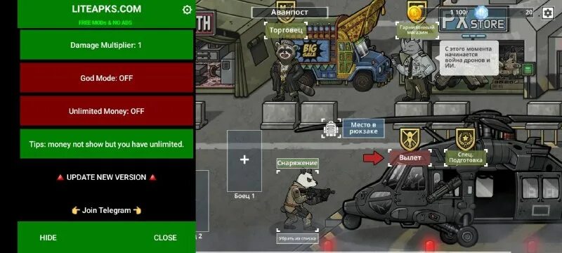 Взломанный программа mod. Приложение для майнкрафта с модами. Взломанный программа mod. Одиночный хакер игра. Приложение как можно взломать игру.