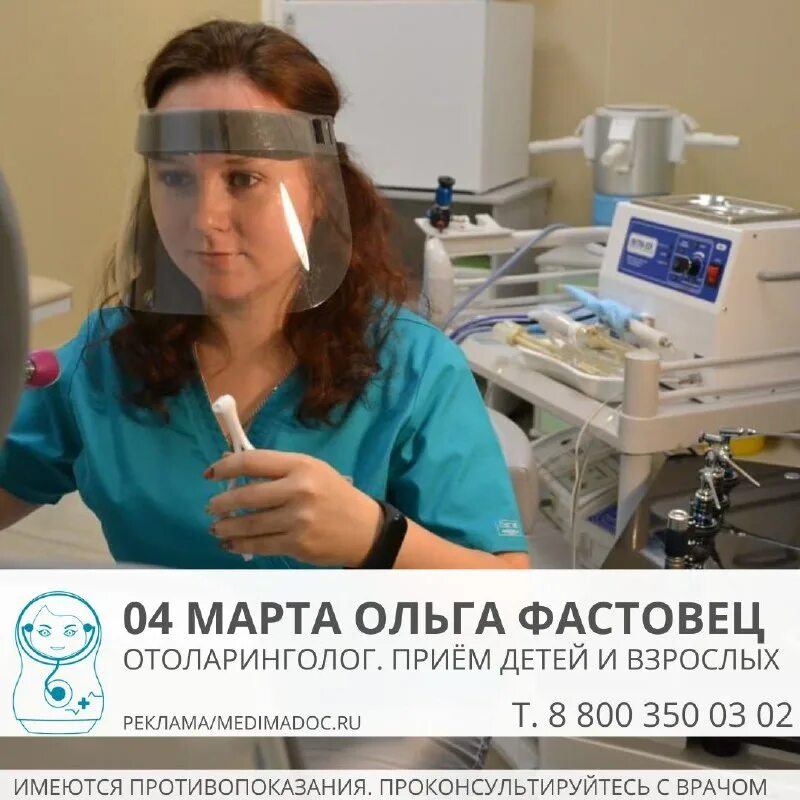 медима дос россошь