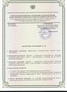 Сертификат поля