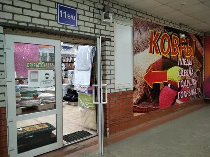 Магазин ковров карта
