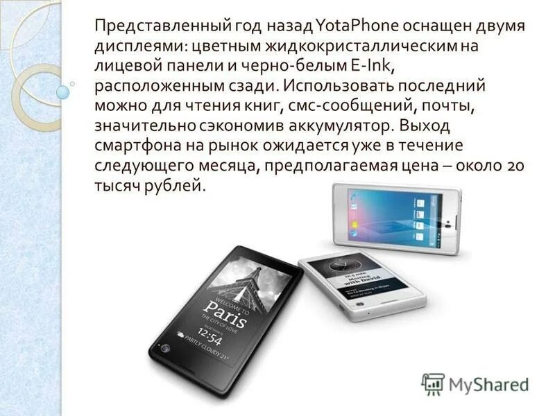 Релизы мобильных телефонов. Релизы мобильных телефонов