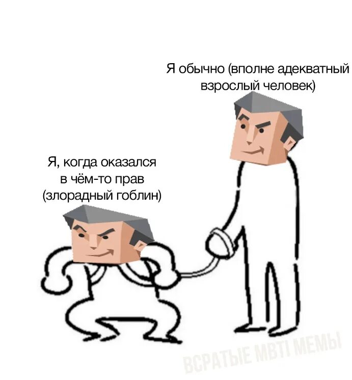 Полемист мемы. Полемист тип личности. полемист тип личности мемы. полемист и делец мемы.