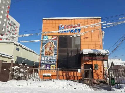 Маркет якутск