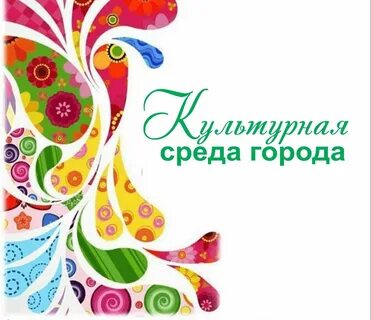 Среда г