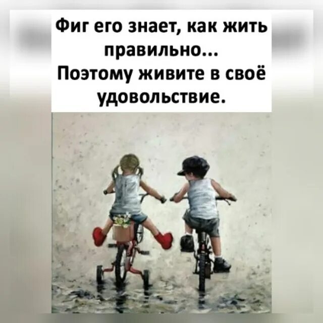 Правильная жизнь это какая. Кейт проктор художник. правильная жизнь. жизнь правильно. мы живём один раз.