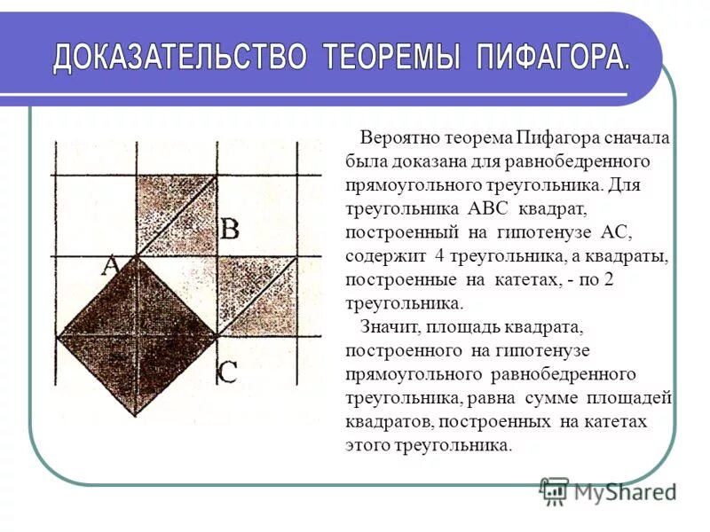 Как называются стороны карт