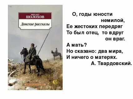Шолохов родинка тест. Шолохов родинка тест