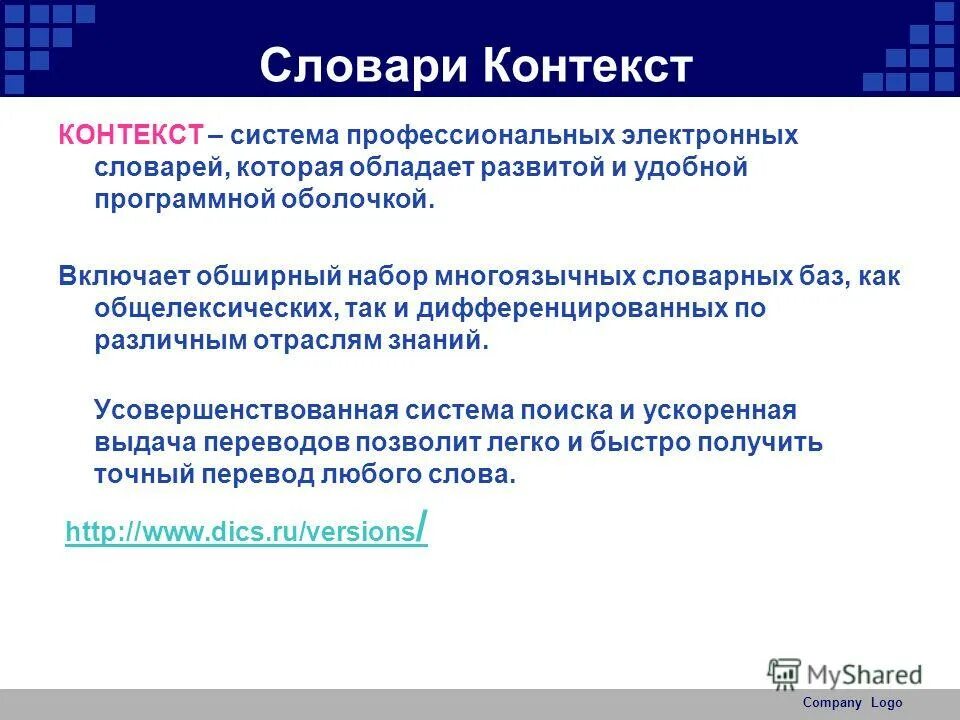 электронный словарь китайского языка. возможности электронных словарей. электронные словари и переводчики. электронный словарь рисунок. цифровые энциклопедии и словари.