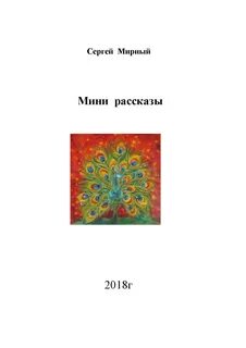Рассказ pdf