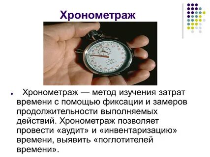 Фиксированное время позволит