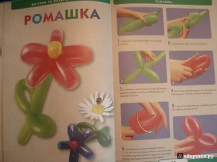 Цветок из шарика схема