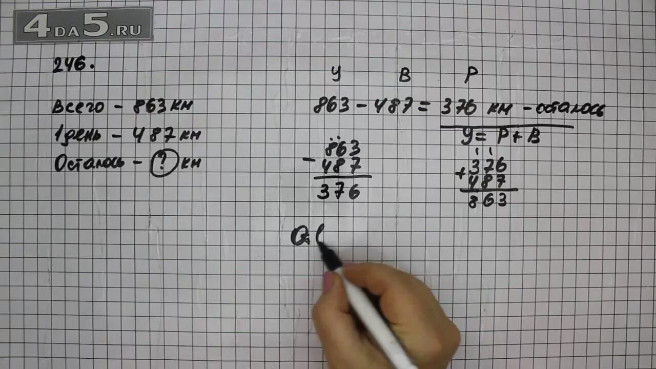 Математика 5 класс номер 317 страница 66. Математика 5 класс номер 246. Математика 5 класс стр 66 номер 246. Математика номер 246 класс.