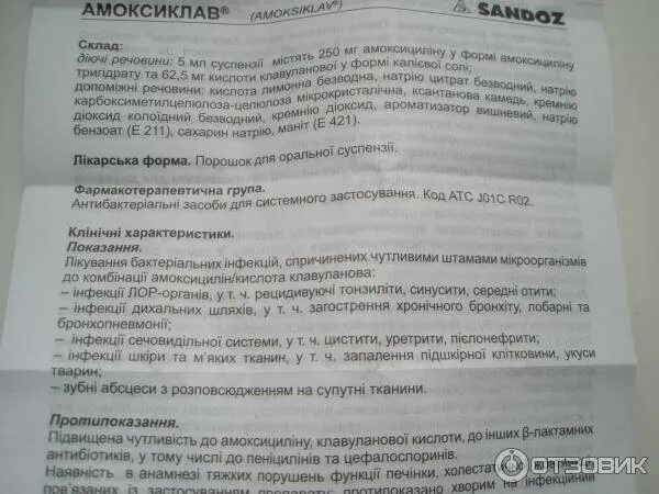 Амоксиклав может ли вызвать. Побочные эффекты амоксиклава. амоксиклав нежелательные эффекты. амоксиклав антибиотик побочные эффекты. побочные действия таблеток амоксиклав.