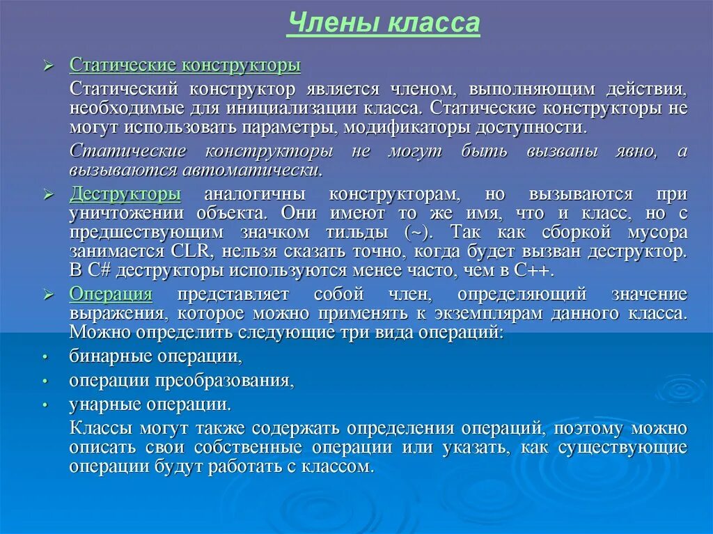 Конструктор статического класса