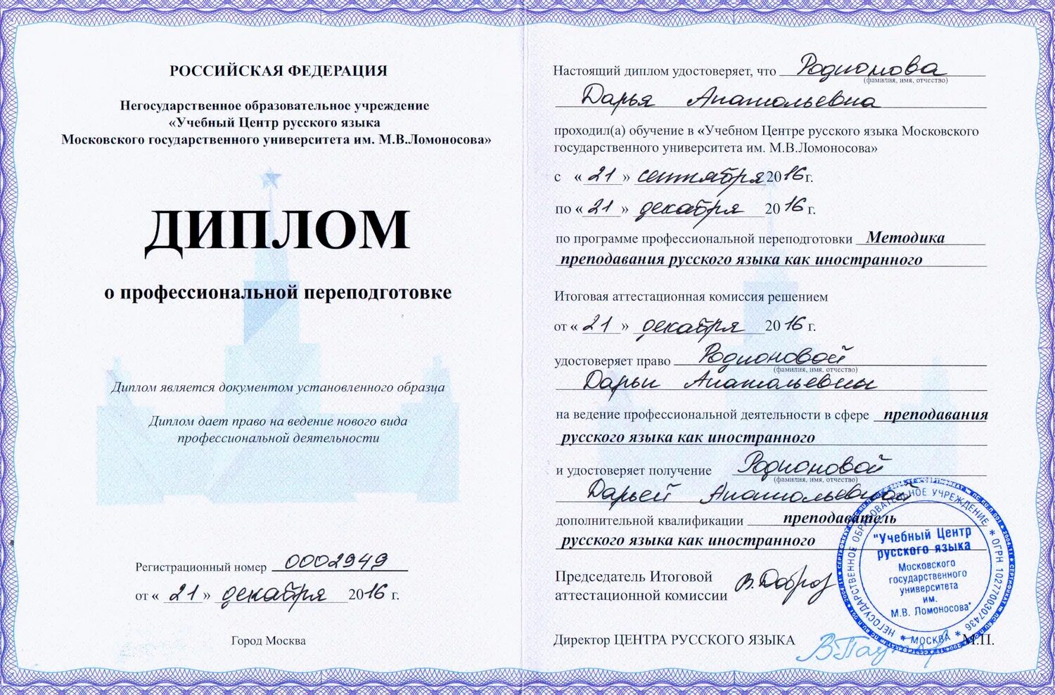 удостоверение электромонтажника. учебный центр какое образование. дополнительное профессиональное образование диплом. столичный учебный центр диплом. учебный центр какое образование.