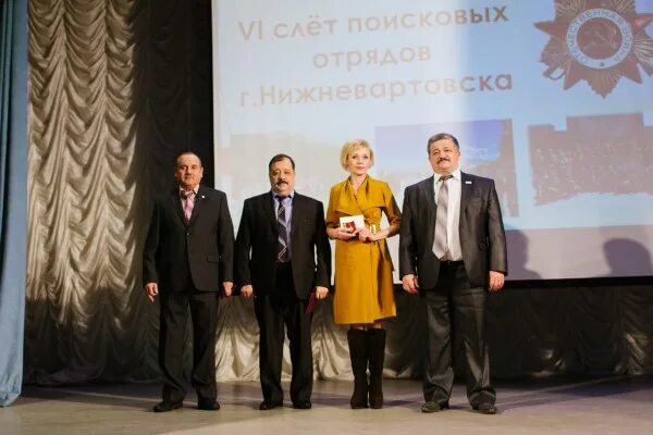 Поисковые отряды нижневартовска. Сайт патриота нижневартовск. Депутаты нижневартовска. Сайт патриота нижневартовск. Поисковые отряды нижневартовска.