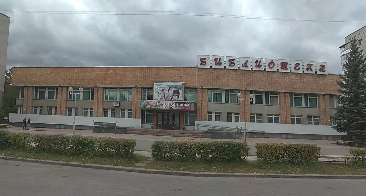 библиотека заречный пензенская область. библиотека заречный пензенская область. библиотека заречного свердловской обл. библиотека заречный свердловская область. библиотека в городе заречном.