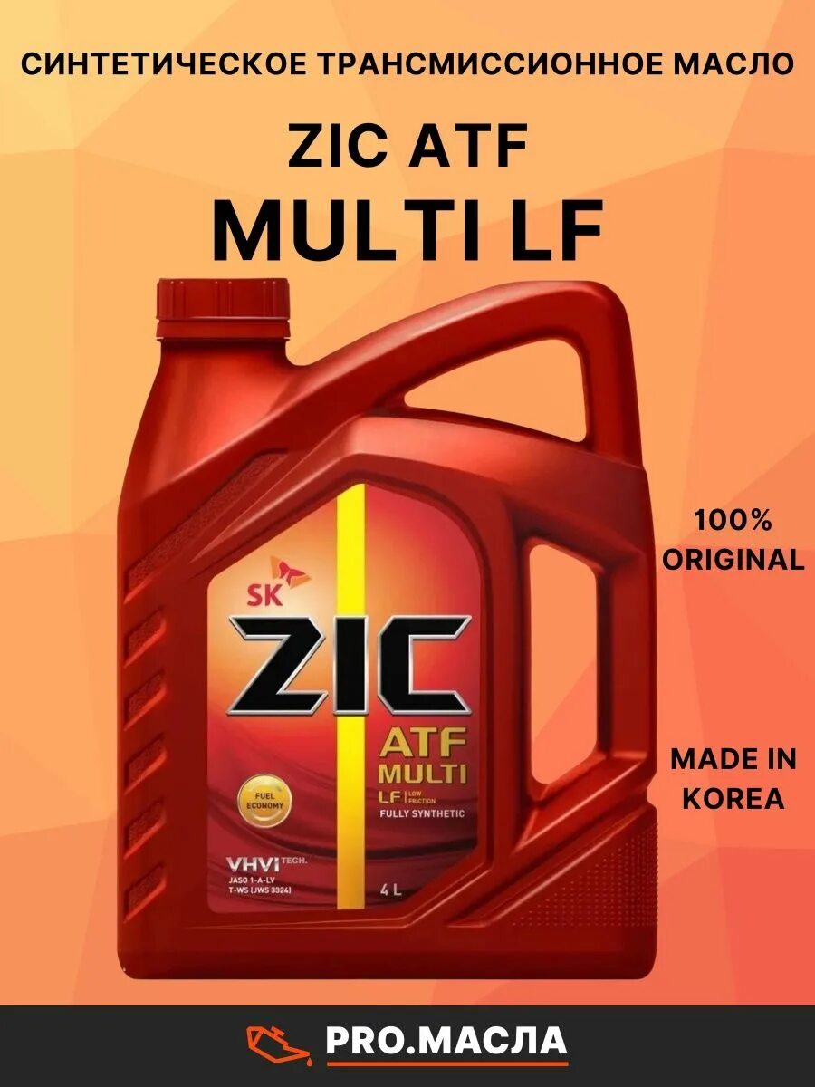 Zic atf отзывы. ZIC ATF Multi HT. ZIC ATF Multi LF 4л артикул. Трансмиссионное масло ZIC ATF Multi. Трансмиссионное масло в АКПП 162664 ZIC ATF Multi HT синтетическое 4 л.