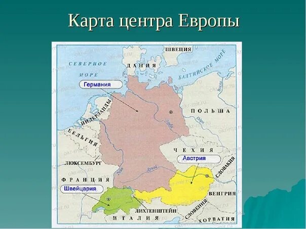 Карта центр Европы Германия Австрия Швейцария. Карта центра Европы 3 класс. Страны центра Европы Германия Австрия Швейцария 3 класс. Страны в центре Европы 3 класс.