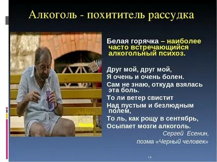 Как проявляется белая горячка у мужчин