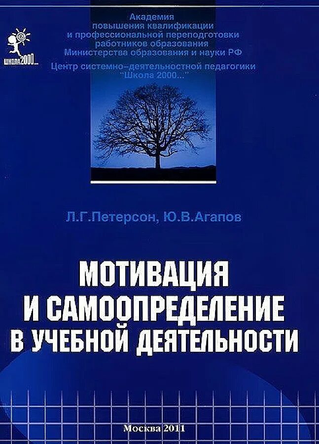 Учебная мотивация книга. Книга мотивация. Книги про мотивацию детей. Книга мотивационная мотивация. Книги по мотивации школьников.