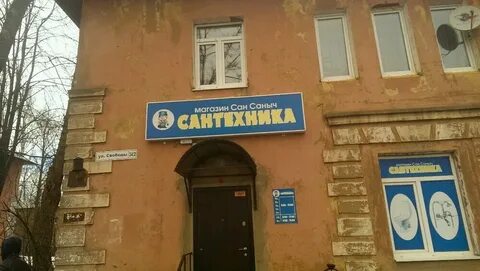Ул свободы иваново