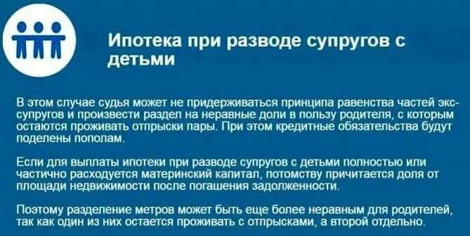 Можно ли переоформить ипотеку на мужа