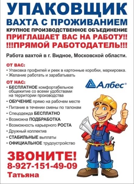 Самара работа для мужчин с ежедневной оплатой. Заработок с ежедневной оплатой. Самара работа для мужчин с ежедневной оплатой. Разнорабочий оплата в день. Самара работа для мужчин с ежедневной оплатой.