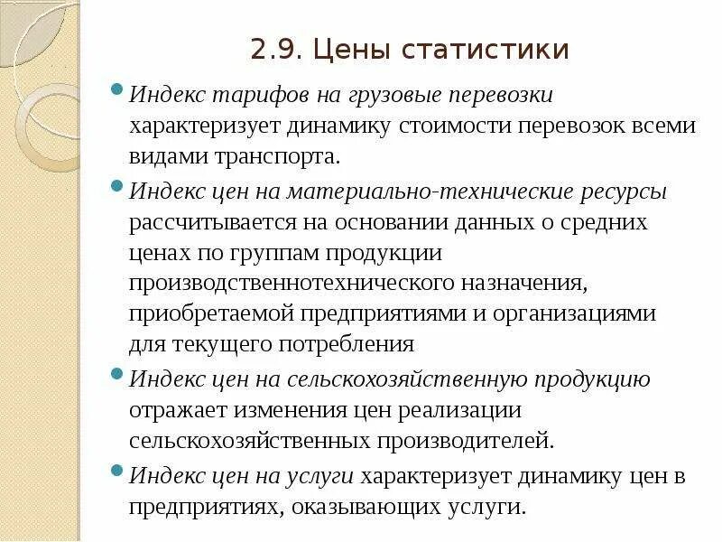 Статистика стоимости перевозок. Изменение стоимости перевозок. График объемов грузоперевозок. Статистика стоимости перевозок. Статистика стоимости перевозок.