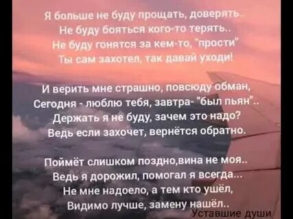 Прости не доверял