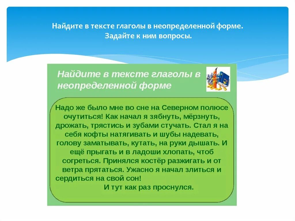 Текст с глаголами 3 класс. Текст с глаголами. Тект с глаголами. Текст с глаголами для 4 класса. Текст с глаголами 2 класс.