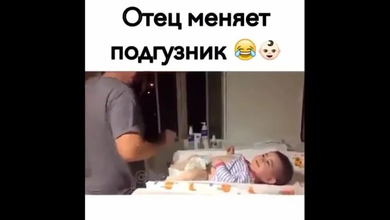 Отец заменил мать