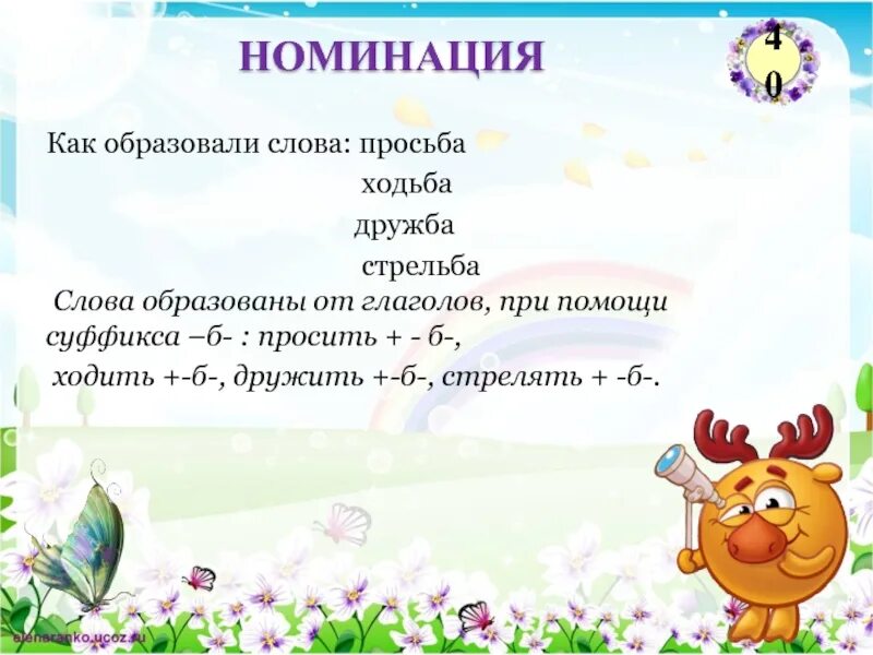 Морфологический разбор глагола пример. Корень родственные слова. Ходит основа. Примеры определённо личныхпредложений. Корень слова.