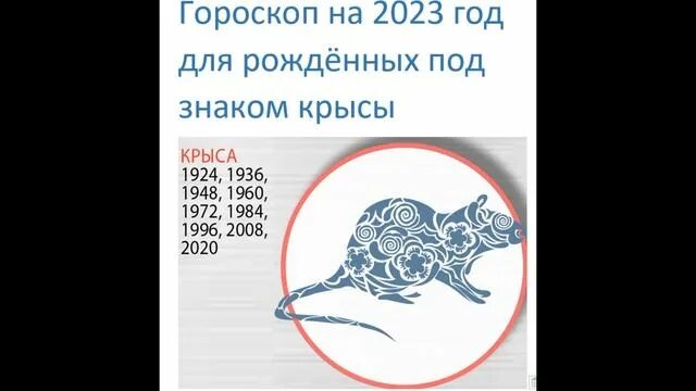 Гороскоп овен 2023 год. Гороскоп на 2023 год. Символ 2023. Гороскоп на 2023 год всем знакам. Гороскоп на 2023 год по знакам.