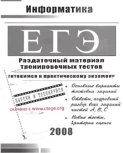 Раздаточный материал 9 класс. Раздаточный материал информатика. раздаточный материал егэ информатика. раздаточный материал егэ по литературе. справочные материалы информатика.