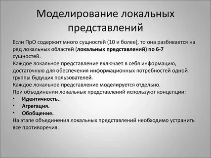 Объединение моделей