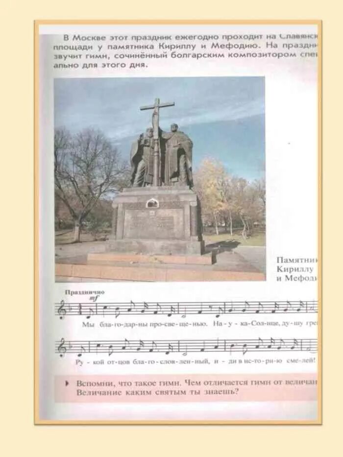 Музыка 4 класс программа. Музыка 4 класс критская. 4 класс. музыка..