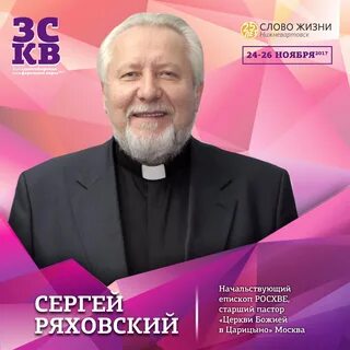 Ряховский