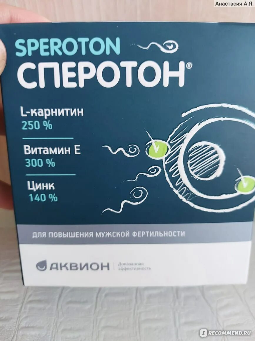 Спематон Сперотон. Сперотон Внешторг Фарма. Спематон саше. Сперотон препарат для мужчин. Сперотон отзывы мужчин