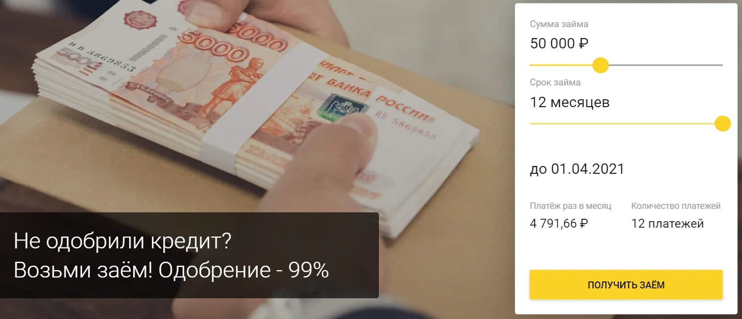 Займ на карту 100 процентов одобрение. До зарплаты. Займ до зарплаты. Микрозайм до зарплаты. Займ зарплата.