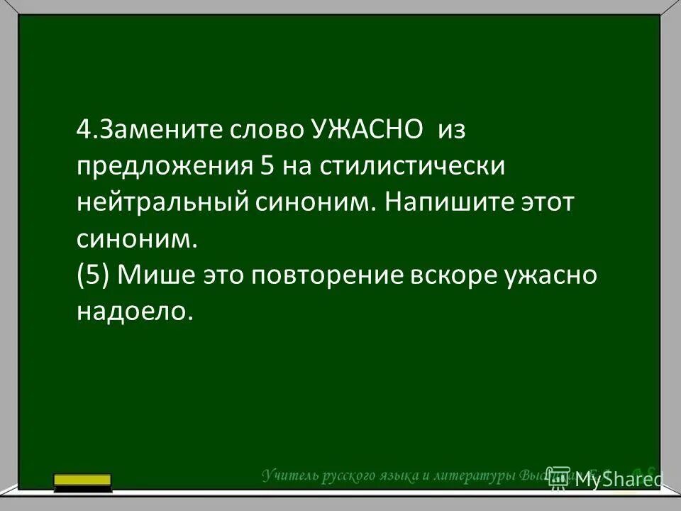 из предложений 1 4 выпишите разговорное слово. выпишите из 1 абзаца слова одной тематической группы. из предложений 1 4 выпишите разговорное слово. предложения выпишите слова с чередующей гласной в корне. подчеркуркнуть грамочическую основу предло.