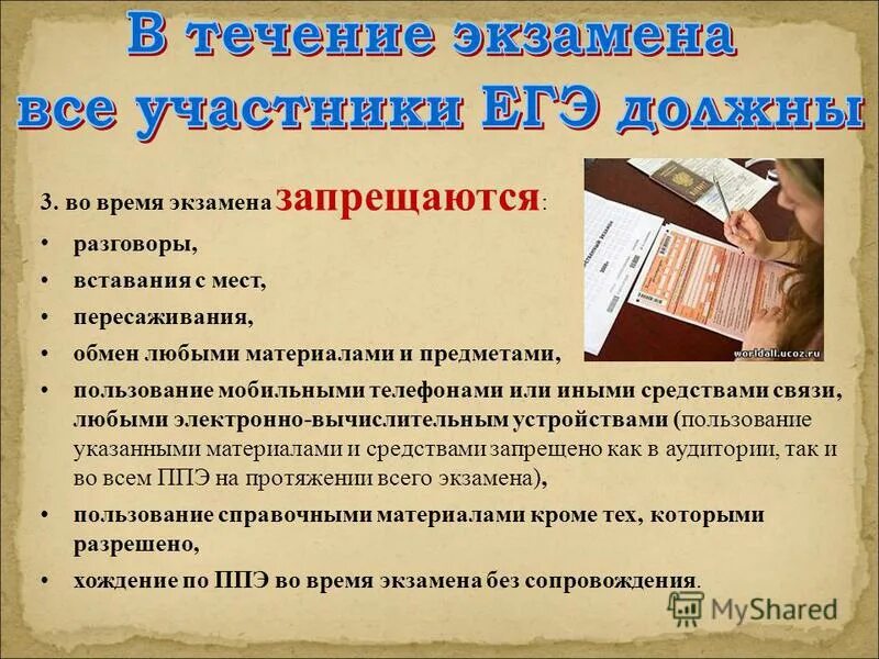 Право собственности. Институт права собственности. Виды законого владения. Правомочие пользования - это юридически. Имущественные отношения включают в себя вещные.