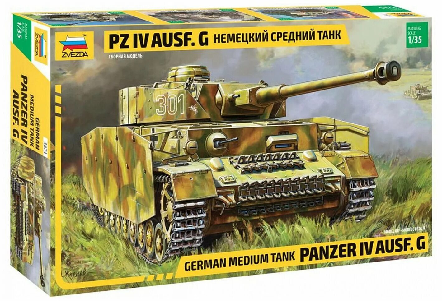 Немецкий средний танк. Сборная модель zvezda 3674 немецкий средний танк t-IV G. PZ 4 Ausf. G 1/35 звезда. 3674 Немецкий танк "t-IV G".