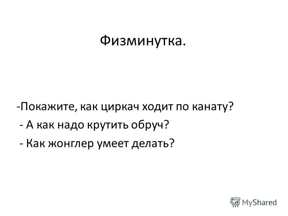 покажи как нужно. тупые рисунки. покажи как нужно. правильное поведение в школе. кот сошел с ума.