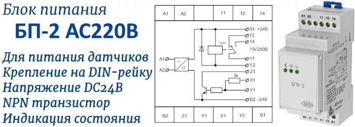 Блок питания датчика давления