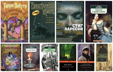 Интересные книги и о чем они