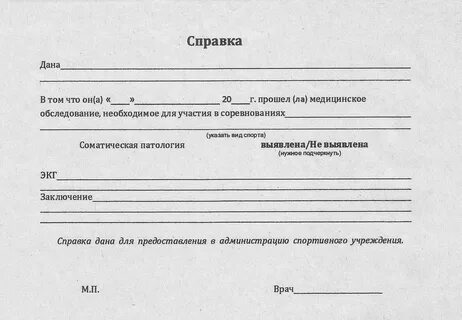 Закон о состоянии здоровья